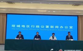 2023新疆·塔城第三届手风琴文化艺术节新闻发布会召开