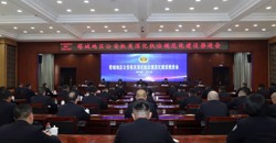 塔城地区公安机关深化执法规范化建设推进会在沙湾市召开