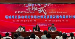 深耕细研踏歌行 聚力前行蕴芬芳--塔城地区思政骨干教师赴辽宁开展培训