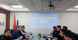塔城地区生态环境局参加自治区2023年第十四轮次全国空气质量改善监督帮扶工作行前教育培训会议