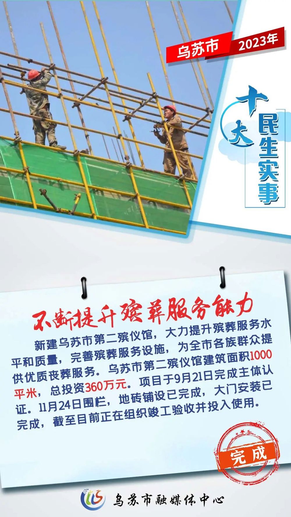 DM_20240123102920_010