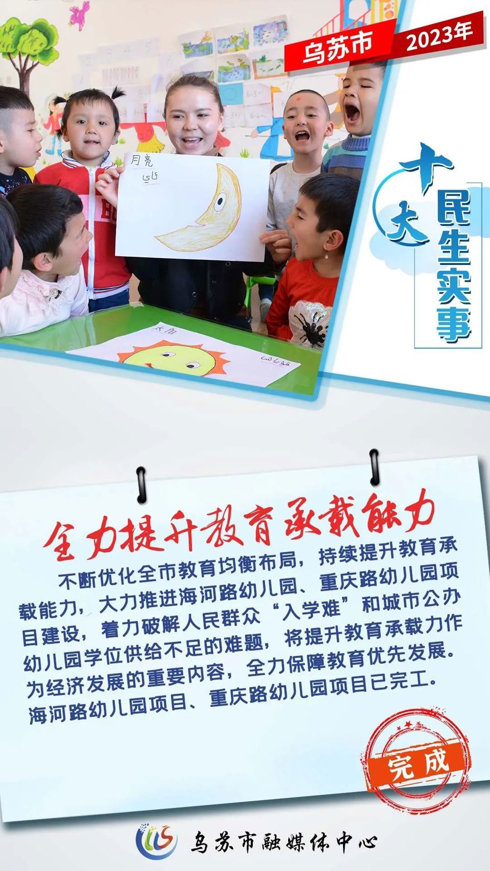 DM_20240123102920_003