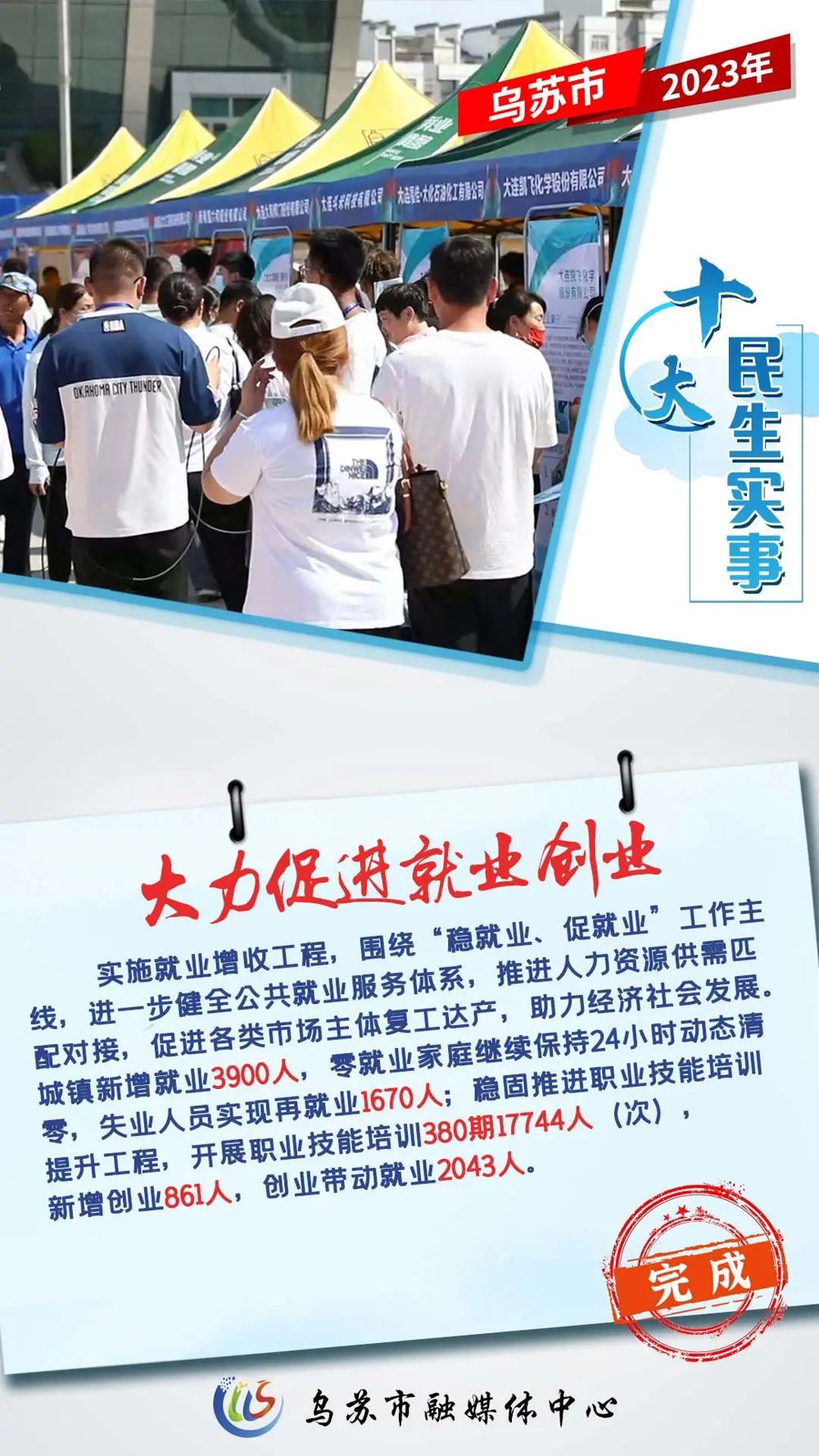 DM_20240123102920_005