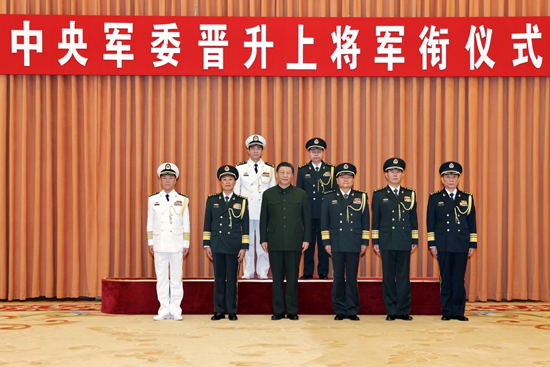 中央军委举行晋升上将军衔仪式 习近平颁发命令状并向晋衔的军官表示祝贺