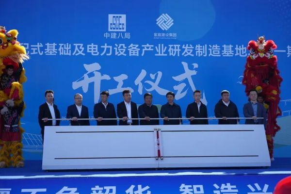 能力提升·奋进争先 | 匠心筑疆不负韶华 智造兴业共赴新程 新疆装配式基础及电力设备产业研发制造基地项目一期开工