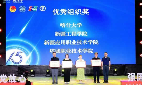 喜报！塔城职业技术学院师生在第十五届“挑战杯”自治区大学生创业计划竞赛斩获多项荣誉