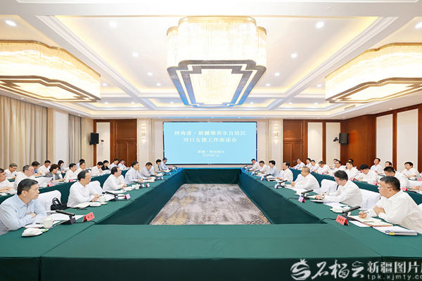 河南省党政代表团来疆考察对接对口支援与合作发展工作