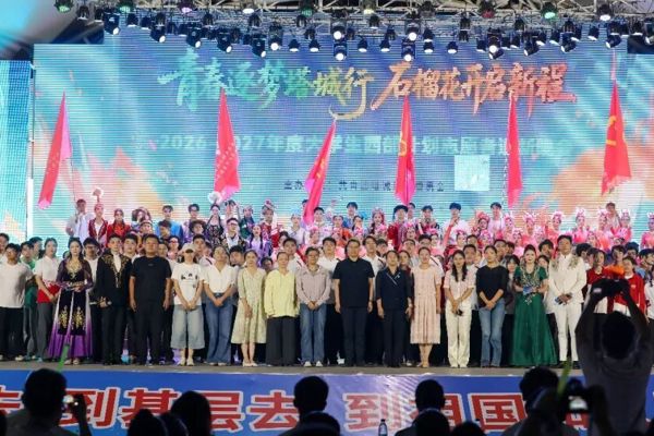 报效祖国 建功西部 | 塔城地区举办2026年大学生西部计划志愿者迎新晚会