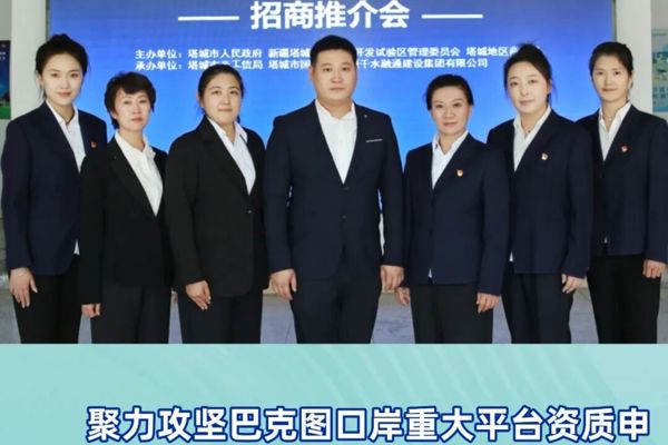 荣耀揭晓！塔城地委“能力提升年”主题活动第六期“快干之星”“通办榜样”精彩亮相