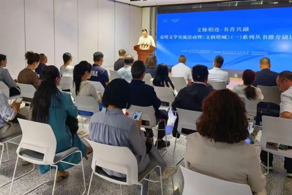 克拉玛依、塔城文学交流活动暨《文润塔城（一）》系列丛书推介研讨会举行