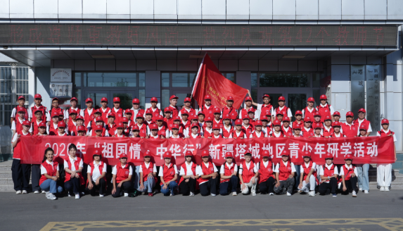 奔赴首都！塔城地区中小学生开启研学之旅